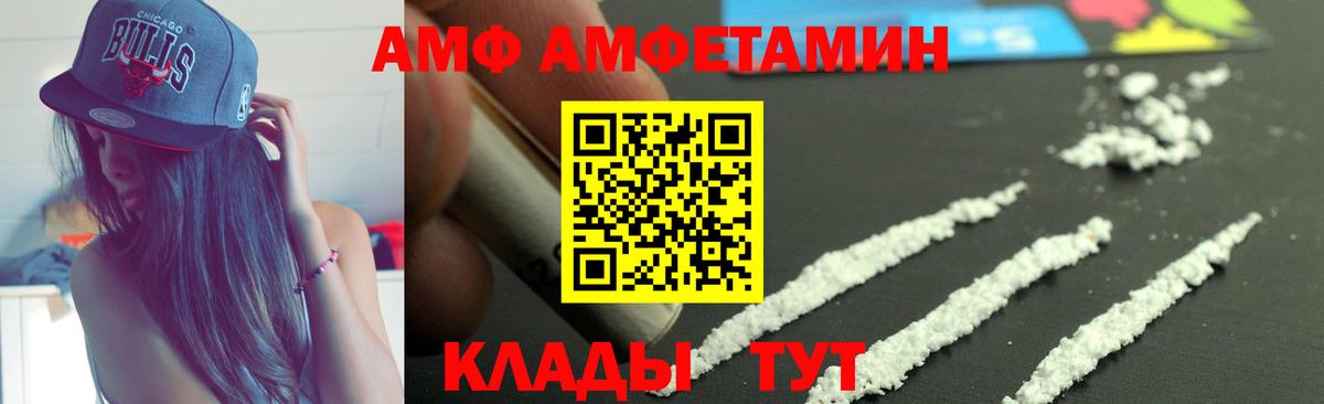 АМФЕТАМИН Premium Семилуки