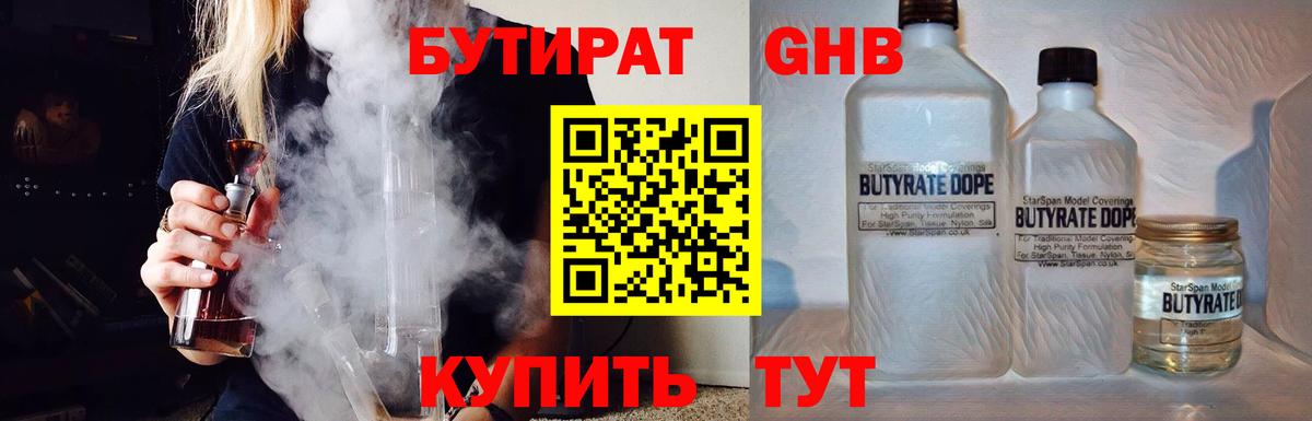 Семилуки  Бутират буратино  Бутират  Вход с VPN 