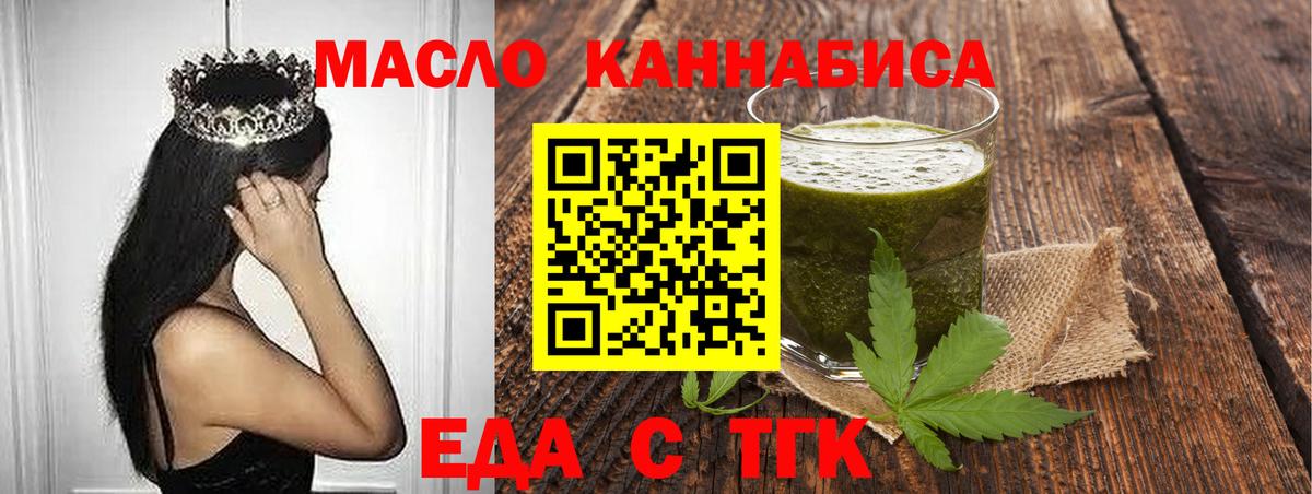 Cannafood марихуана  Вход с VPN  Семилуки 
