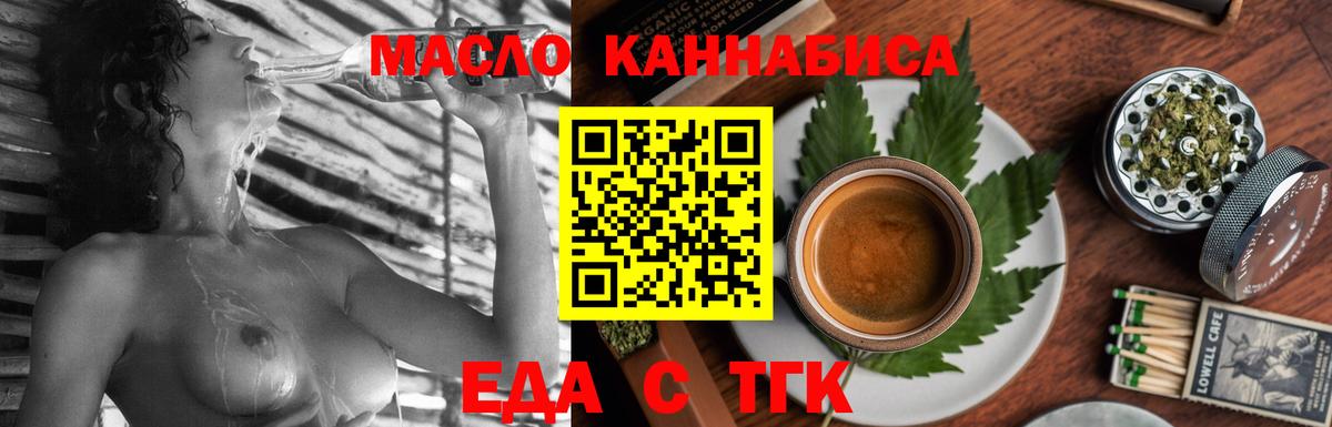Canna-Cookies марихуана Семилуки