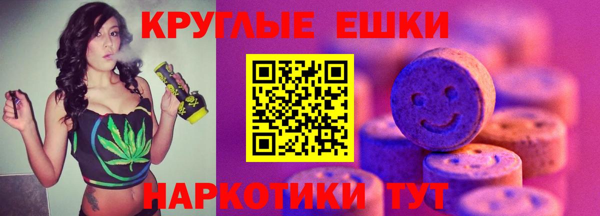 Экстази 280мг Семилуки