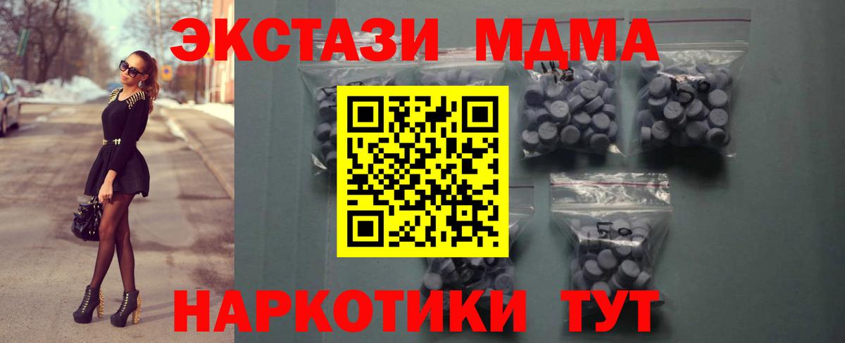 ЭКСТАЗИ mix  Ecstasy 280 MDMA  Вход с VPN  Семилуки 