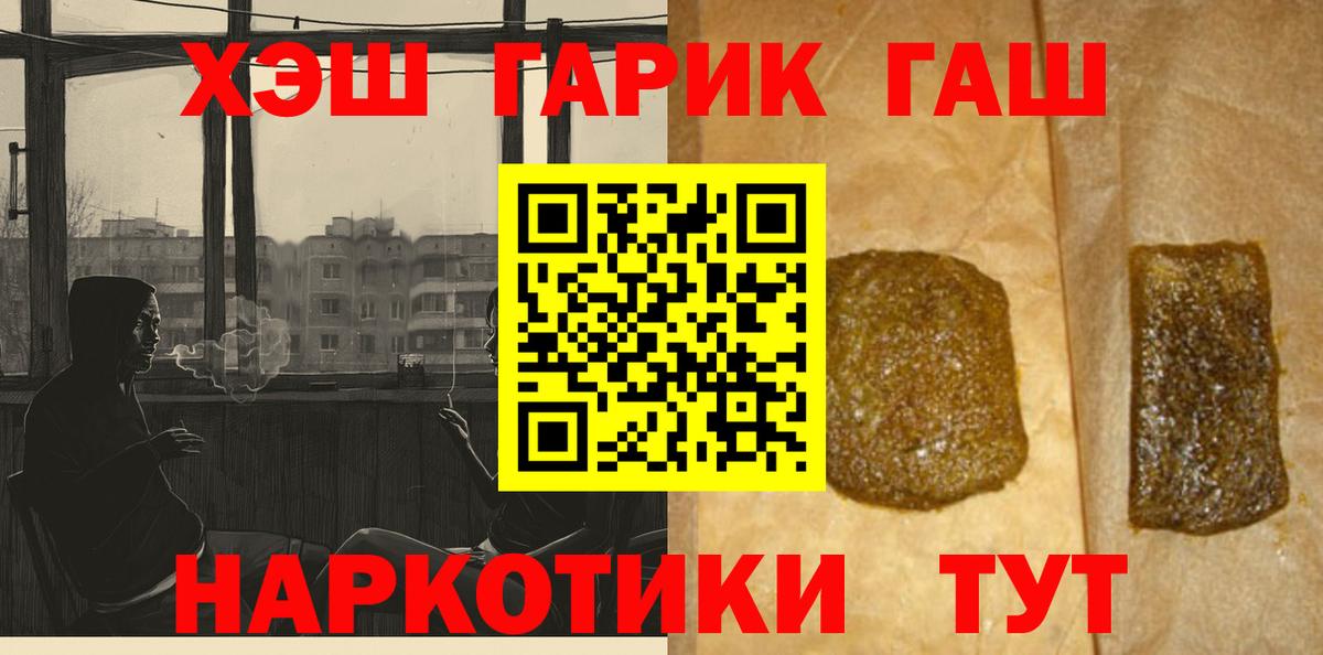 дарнет шоп  ГАШИШ индика сатива  Вход с VPN  Семилуки  ГАШ VHQ 