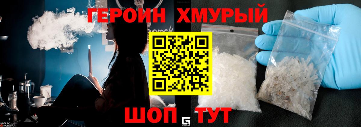 Семилуки  Героин афганец  Вход с VPN 