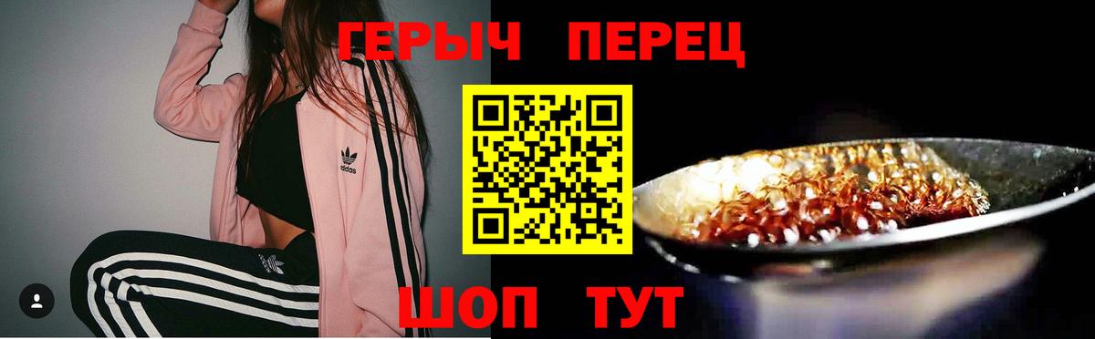 Героин белый Семилуки