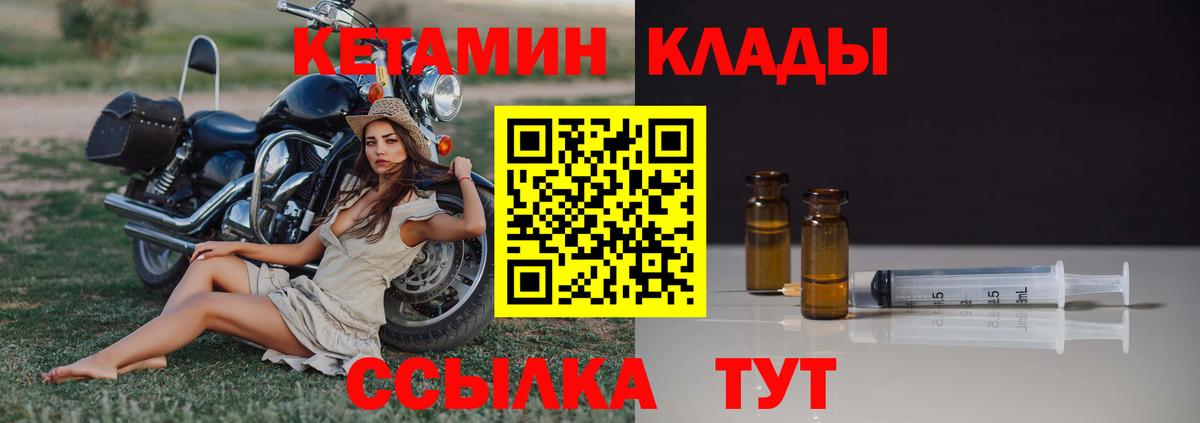 Кетамин ketamine  Вход с VPN  Семилуки 