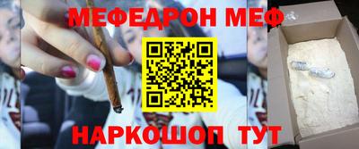 мефедрон VHQ Наро-Фоминск