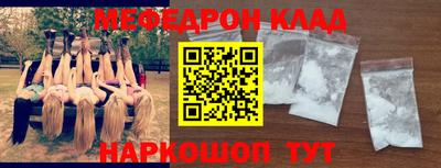 мефедрон VHQ Наро-Фоминск