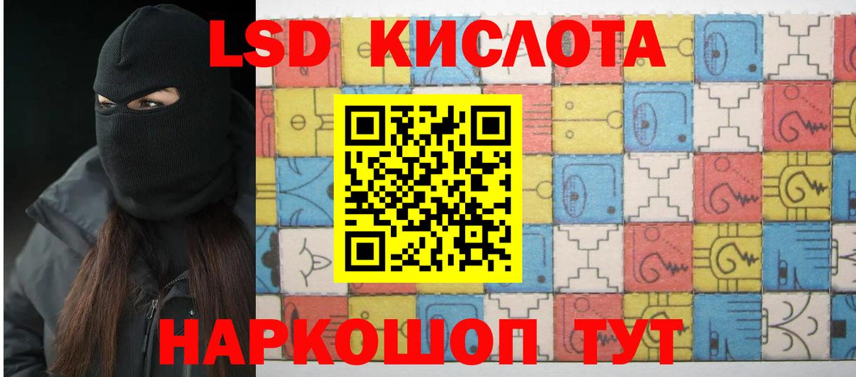 LSD-25 экстази кислота  Вход с VPN  LSD-25 экстази кислота  Семилуки 