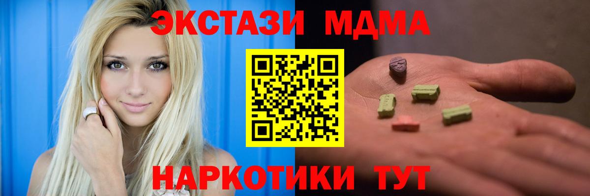 Семилуки  МДМА crystal  МДМА  MDMA VHQ  Вход с VPN 