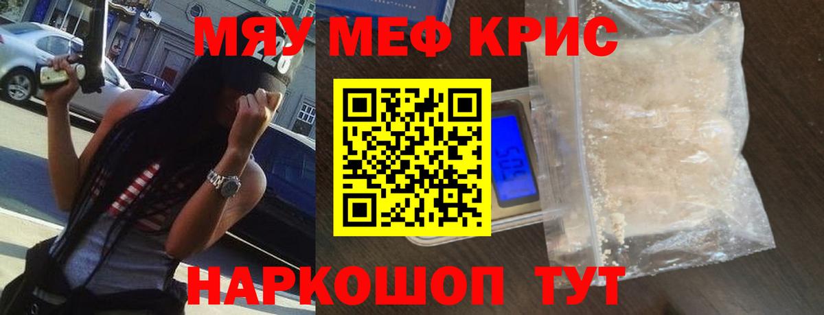 Меф  Меф  Вход с VPN  Мефедрон мяу мяу  закладка  Семилуки  Мефедрон mephedrone 