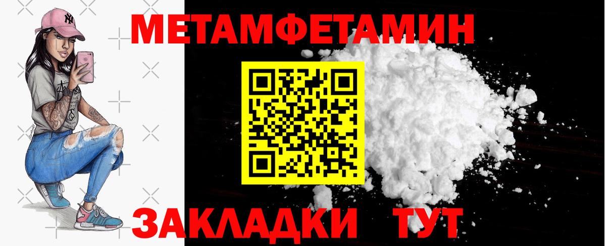 Метамфетамин кристалл  Вход с VPN  Первитин  Семилуки 