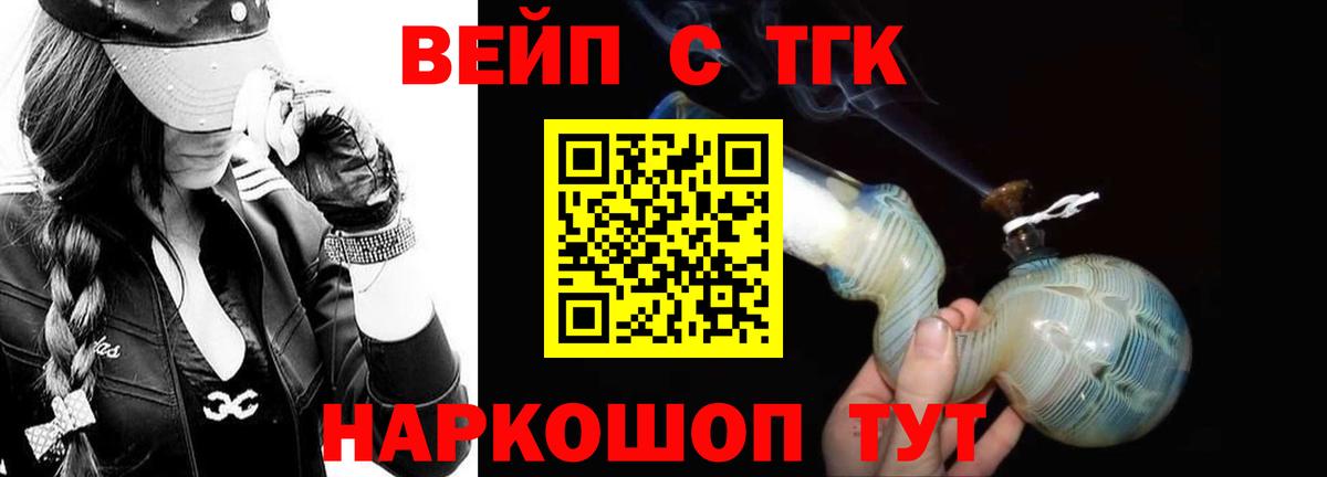 Семилуки  ТГК жижа  Дистиллят ТГК гашишное масло  Вход с VPN 